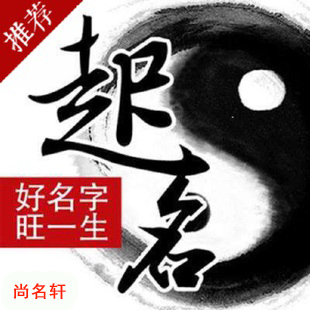 富阳宝宝起名