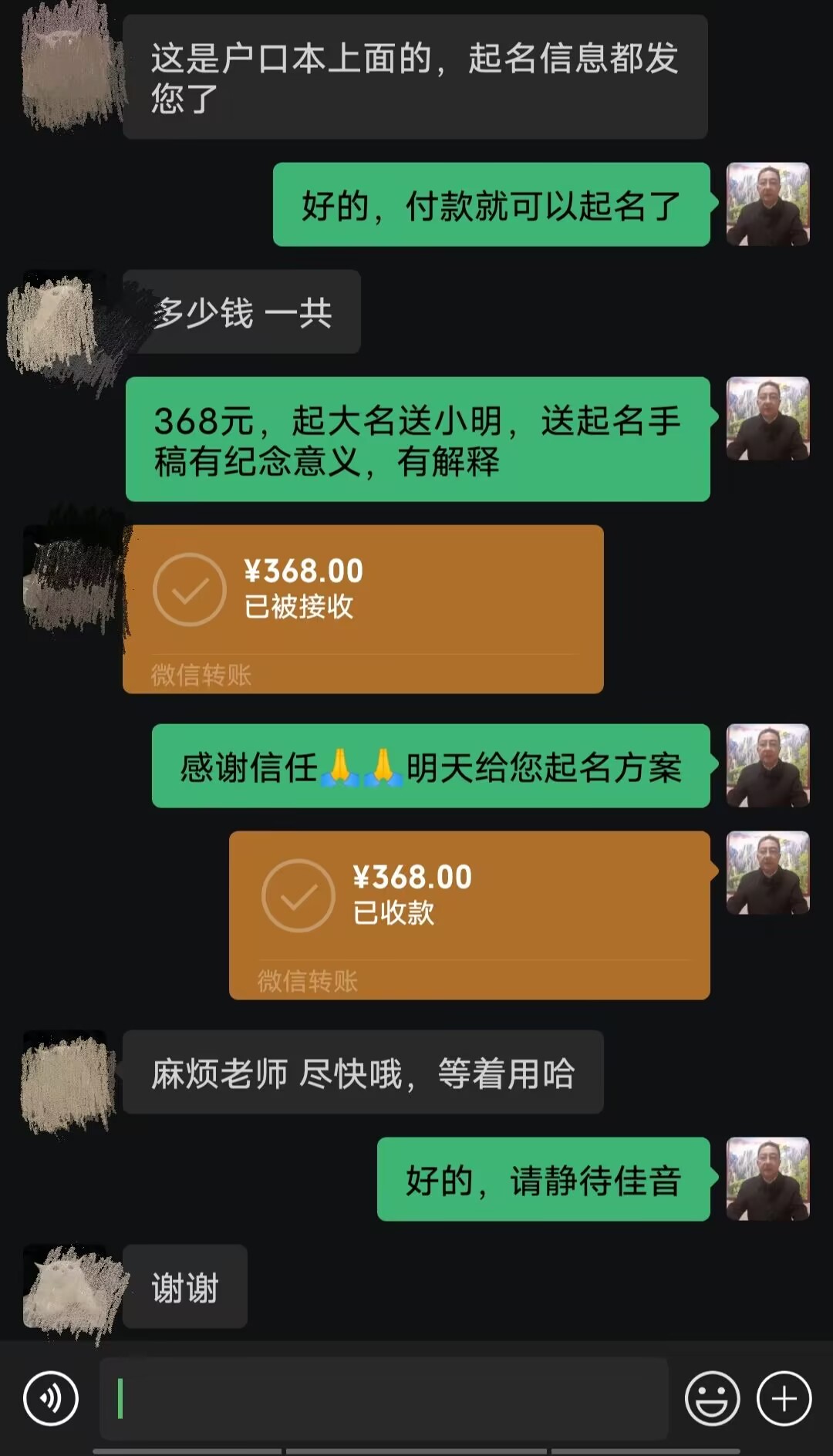 富阳起名案例，感谢支持
